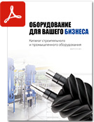 Скачать каталог