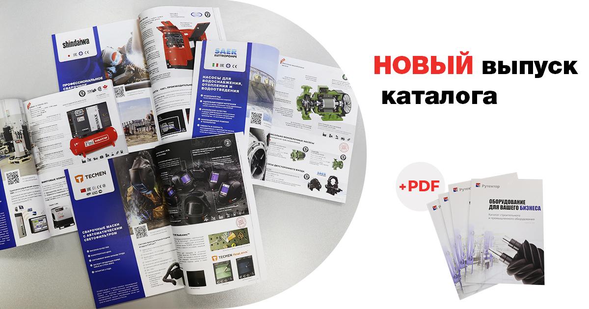 новый каталог оборудования