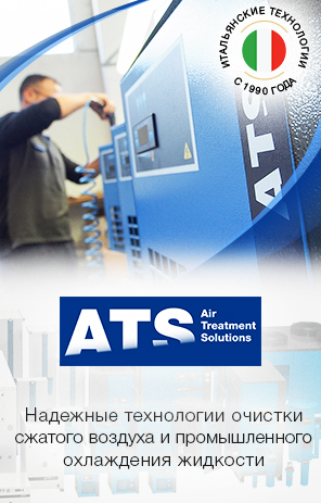 ATS