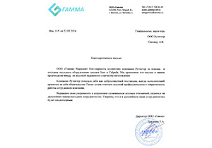 Поставка насосного оборудования для холодильных систем