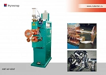 Машина шовной роликовой сварки отводов и троиников